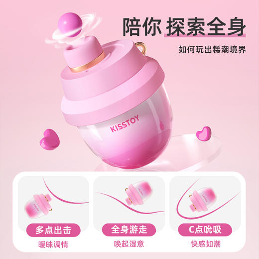 【新手推荐！甜蜜上新】KISSTOY小甜罐粉色女用吮吸按摩器 商品图4