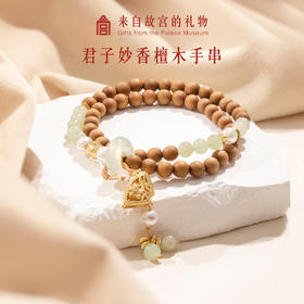 【故宫饰品】君子妙香檀木和田玉手串串珠中式手链礼物