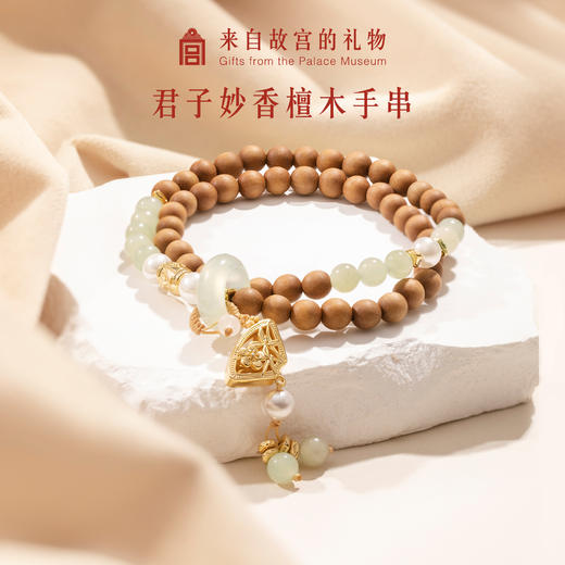 【故宫饰品】君子妙香檀木和田玉手串串珠中式手链礼物 商品图0