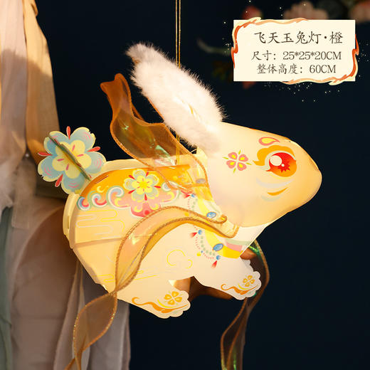 【手工国潮，飞天玉兔灯】节非遗兔子灯笼diy手工材料包，国潮风印花3D立体设计活泼生动，儿童手提发光pvc古风花灯亲子互动QQ 商品图6