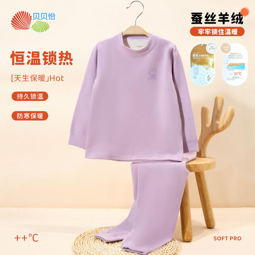  贝贝怡儿童家居服内衣套头套装ZB3DT052 商品图14