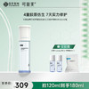 【可复美胶原水】可复美重组胶原蛋白肌御赋活修护精粹水120ml/瓶 商品缩略图0