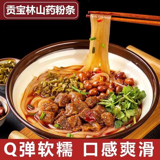 贡宝林 铁棍山药葛根粉条，香浓美味，爽滑劲道，手工制作，500克/袋 商品图2