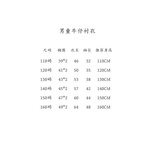 点此购买 110-160TW卡通小熊男童水洗牛仔衬衣 gl 294975 商品图14