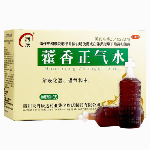 藿香正气水【10ml*10支】四川天府康达 商品图0