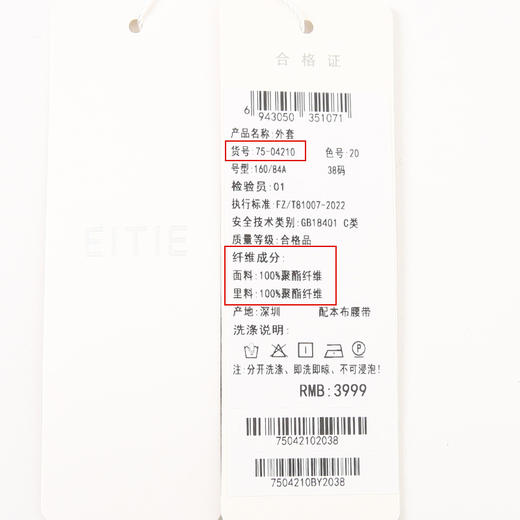 EITIE爱特爱秋季新款酷感经典通勤长款风衣外套7504210 商品图6