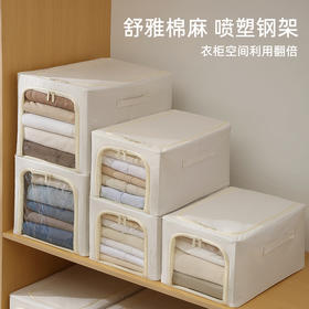 【31L/49L/55L】娜家优质舒雅棉麻窄长百纳箱升级可水洗pp板