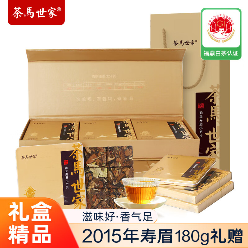 茶马世家2015年福鼎铂金寿眉小方片
