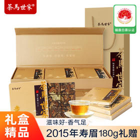 茶马世家2015年福鼎铂金寿眉小方片