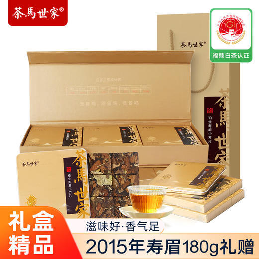 茶马世家2015年福鼎铂金寿眉小方片 商品图0