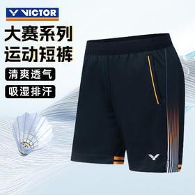 VICTOR威克多新款羽毛球服 男款女款签约球员大赛系列针织短裤短裙 R-45200