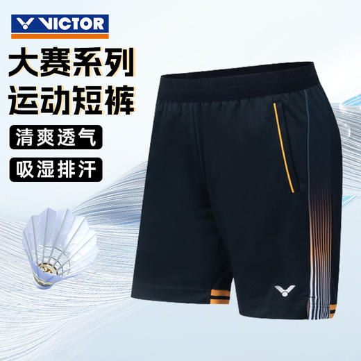 VICTOR威克多新款羽毛球服 男款女款签约球员大赛系列针织短裤短裙 R-45200 商品图0