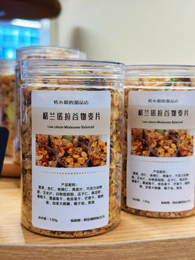 格兰诺拉脆麦片