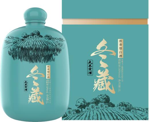 【赠品】 【勿拍】文王贡酒官方旗舰店50°冬藏坛子酒1L 商品图0