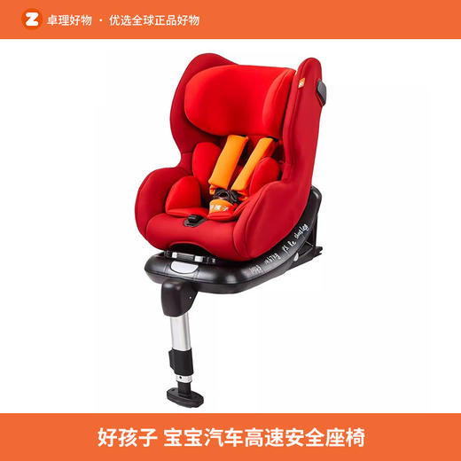 好孩子高速安全座椅宝宝汽车座儿童汽车用安全座椅3C认证CS769 商品图0