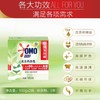 奥妙内衣皂超值双块装草本除菌 100g*2块 商品缩略图2