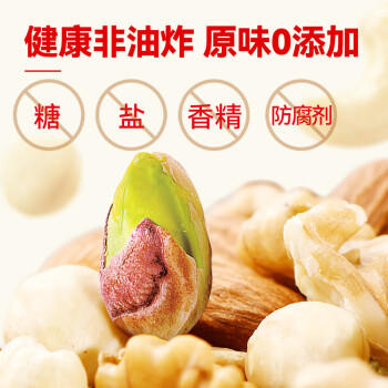 沃隆全坚果混合坚果1kg每日零食核桃开心果仁炒货2斤装 商品图6