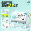 舒莱云柔呵护经期专用女性护理湿巾 商品缩略图4