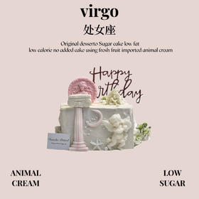 处女座蛋糕