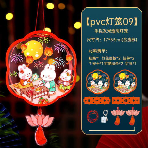 【花好月圆，新款透明灯笼】节新款透明灯笼幼儿园儿童，专用灯笼 LED灯黑暗环境更加分，diy手工制作材料包手提古风兔子花灯QQ 商品图14