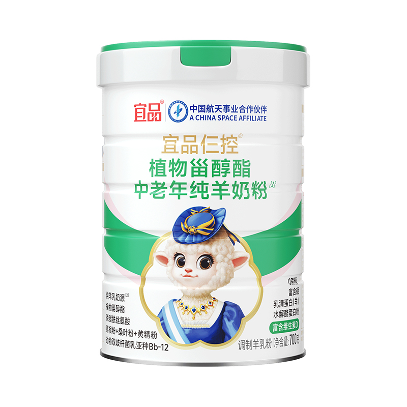 【关爱糖尿三高】宜品仨控  纯羊奶粉成人中老年高钙蛋白富硒
