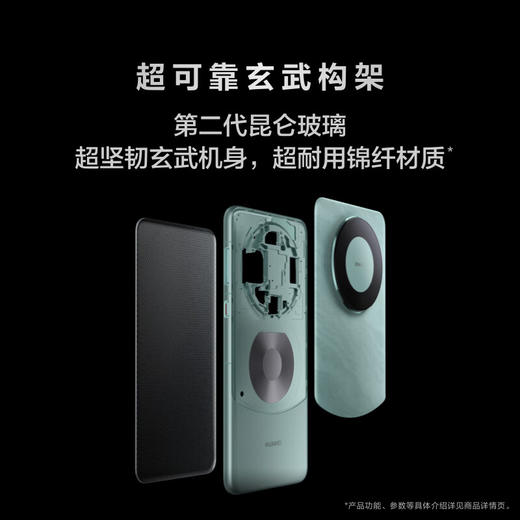 华为（HUAWEI） Mate 60 Pro  卫星通话 超可靠玄武架构 全焦段超清影像 旗舰鸿蒙智能手机 商品图3