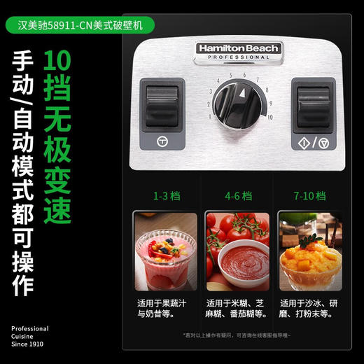 Hamilton Beach汉美驰高速破壁机58911-CN 商品图4