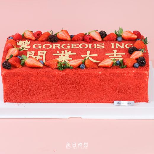 【提前三天预定】公司企业|红红火火·开业蛋糕【D4899】 商品图1