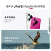 HUAWEI Pura 70   超高速风驰闪拍 第二代昆仑玻璃 双超级快充 华为P70智能手机 商品缩略图1