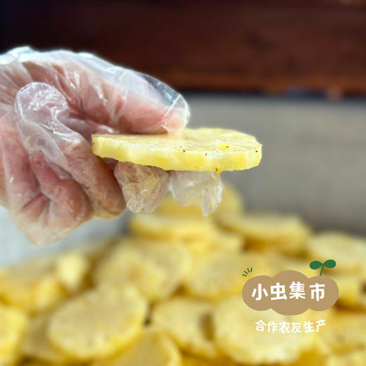 西双版纳生态凤梨干 100g/袋 | 合作农友生产，来自西双版纳景洪市，生产者：秦先荣 &【公平贸易农人定价】 商品图7