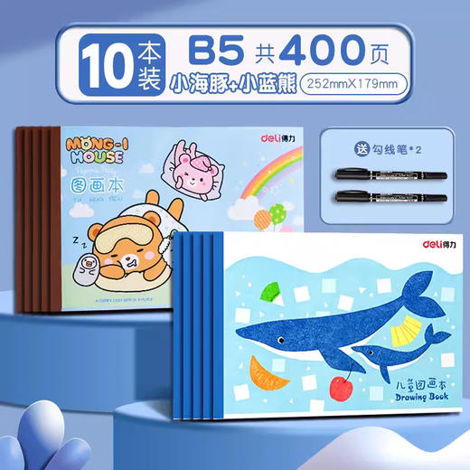 【儿童兴趣涂鸦！创意休闲图画本】得力A4图画本加厚儿童空白画画本美术专用纸素描本手绘画纸涂色本。ry 商品图10