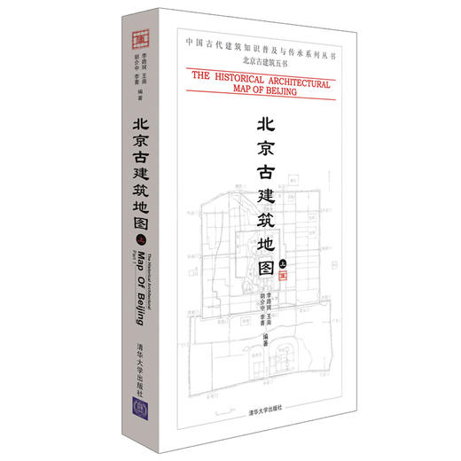 中国古建筑地图 商品图13