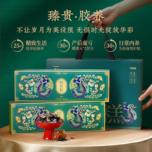 杞里香200g盒装传统原味阿胶糕不含黄明胶的好阿胶糕真驴皮熬制的阿胶，阿胶添加量≥10% 商品图2