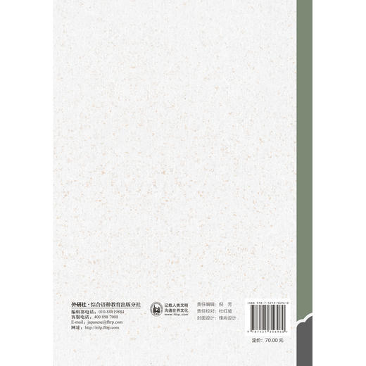 “理解当代中国”外语专业课程思政教学研究与实践（日语卷） 商品图2