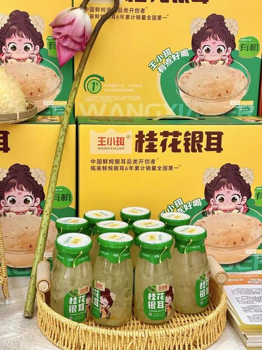 王小珥有机鲜炖银耳  饮品 商品图6
