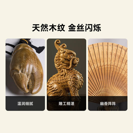 稀雀 金丝楠吉祥寓意摆件挂件 商品图4