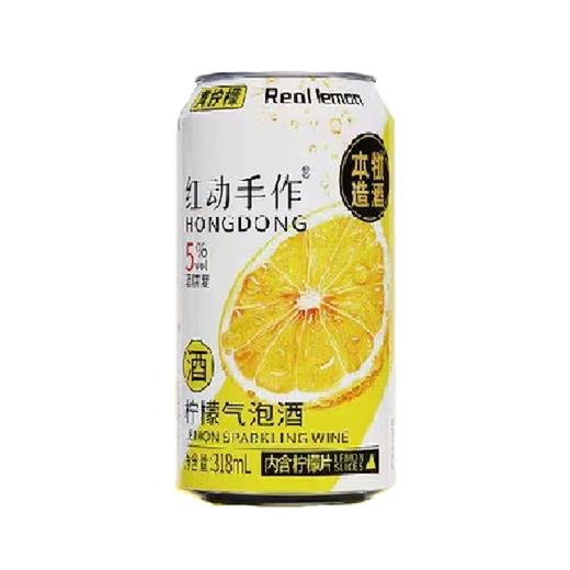 红动手作柠檬318ml气泡酒 商品图0