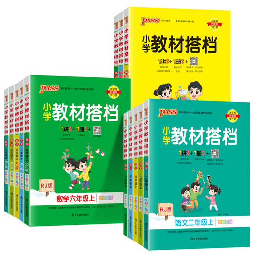 绿卡教材搭档  语数英小学（1-6年级）全国通用版 商品图4