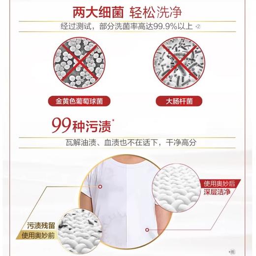 奥妙内衣皂超值双块装草本除菌 100g*2块 商品图3