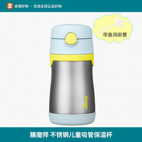 膳魔师保温杯儿童吸管杯魔膳师宝宝可爱防漏不锈钢水杯子