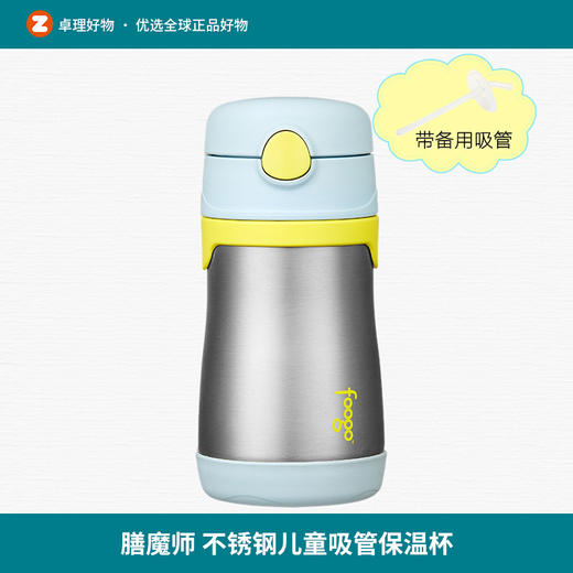 膳魔师保温杯儿童吸管杯魔膳师宝宝可爱防漏不锈钢水杯子 商品图0