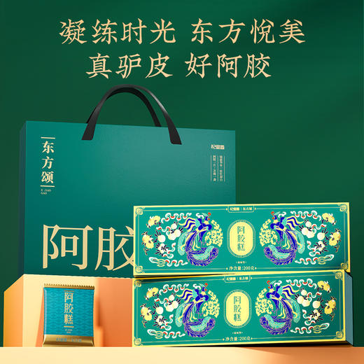 杞里香200g盒装传统原味阿胶糕不含黄明胶的好阿胶糕真驴皮熬制的阿胶，阿胶添加量≥10% 商品图1