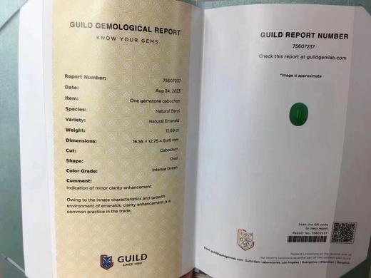 12.69ct 祖母绿裸石 商品图8