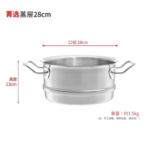 【春上新】【睡眠月爆品】10楼菲仕乐   28cm雅阁菁选深型炖炒锅    吊牌价3980元    活动价3080元 商品图5