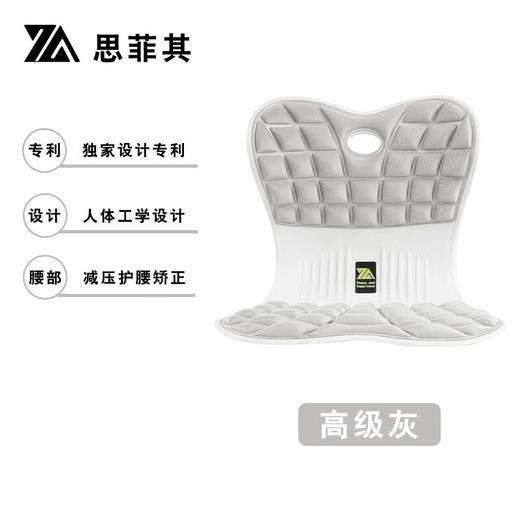 【特惠】思菲其思菲其护腰坐垫靠  XHR 商品图1