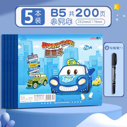 【儿童兴趣涂鸦！创意休闲图画本】得力A4图画本加厚儿童空白画画本美术专用纸素描本手绘画纸涂色本。ry 商品图8