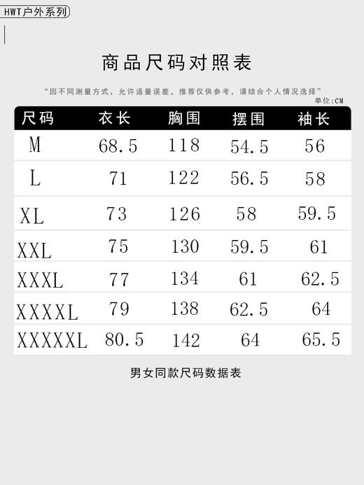 哈瓦塔新款山系单壳冲锋衣 商品图5