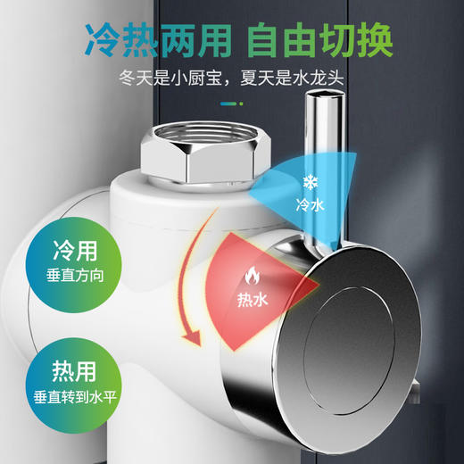 TX10R/电热水龙头/接驳式 商品图5