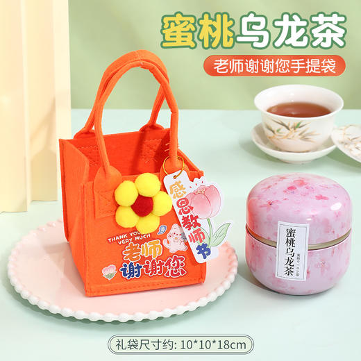 教师节礼品毛毡手提袋礼品袋伴手礼感恩谢师小朋友节日礼物送老师 商品图10