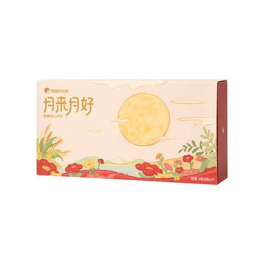 隔壁刘奶奶奶黄流心月饼【请勿单拍】 商品图0